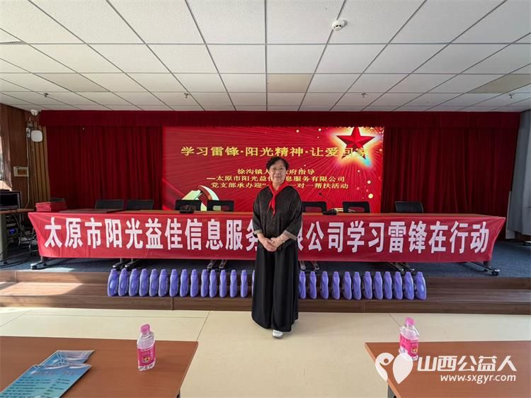 太原市阳光益佳党支部开展迎七一在清徐县徐沟镇高花小学一对一帮扶公益慰问活动为校内15名困境学生送去价值5000余元的助学金为幼儿园孩子们捐赠各类爱心生活用品 - 第5张