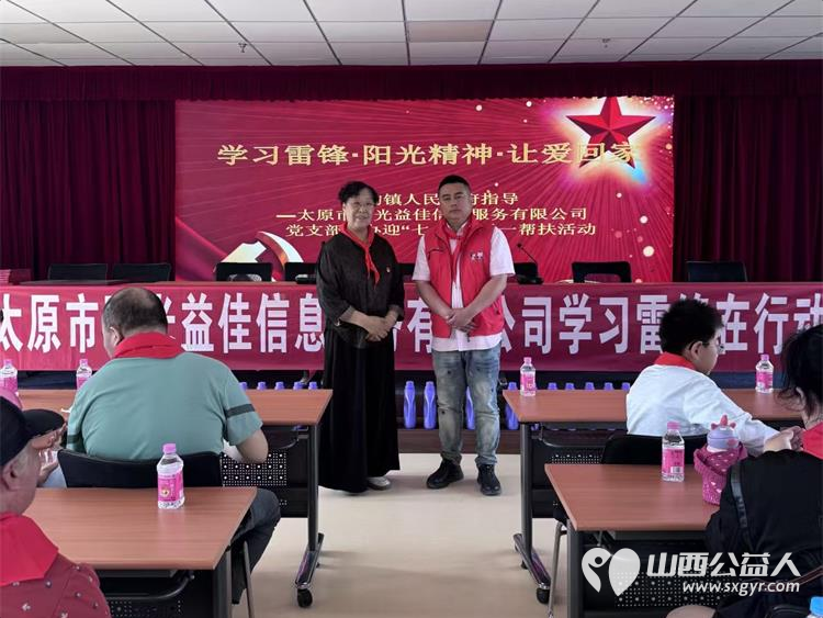 太原市阳光益佳党支部开展迎七一在清徐县徐沟镇高花小学一对一帮扶公益慰问活动为校内15名困境学生送去价值5000余元的助学金为幼儿园孩子们捐赠各类爱心生活用品 - 第10张