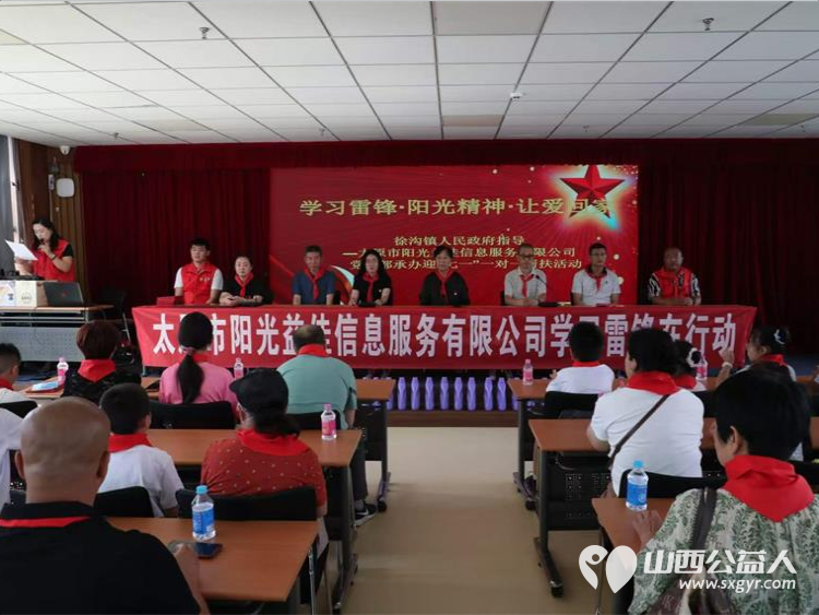太原市阳光益佳党支部开展迎七一在清徐县徐沟镇高花小学一对一帮扶公益慰问活动为校内15名困境学生送去价值5000余元的助学金为幼儿园孩子们捐赠各类爱心生活用品 - 第6张