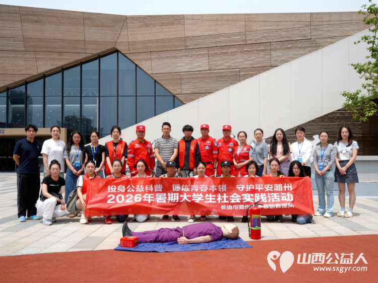 中华志愿者协会应急救援工作委员会长治市潞州区中志协救援队牵头开展系列应急安全科普社会调研岗前公益带训实践活动 - 第1张 - 山西公益人 中华志愿者协会应急救援工作委员会长治市潞州区中志协救援队牵头开展系列应急安全科普社会调研岗前公益带训实践活动 - 第1张