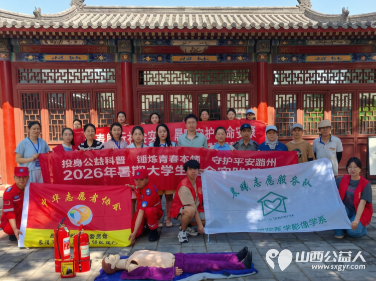 中华志愿者协会应急救援工作委员会长治市潞州区中志协救援队牵头开展系列应急安全科普社会调研岗前公益带训实践活动 - 第3张 - 山西公益人 中华志愿者协会应急救援工作委员会长治市潞州区中志协救援队牵头开展系列应急安全科普社会调研岗前公益带训实践活动 - 第3张