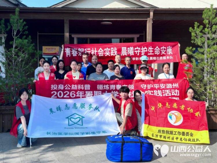 中华志愿者协会应急救援工作委员会长治市潞州区中志协救援队牵头开展系列应急安全科普社会调研岗前公益带训实践活动 - 第2张 - 山西公益人 中华志愿者协会应急救援工作委员会长治市潞州区中志协救援队牵头开展系列应急安全科普社会调研岗前公益带训实践活动 - 第2张