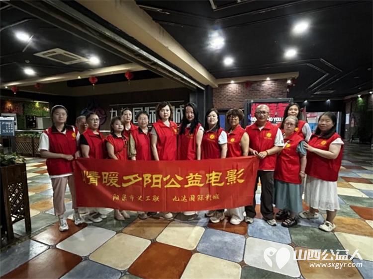 阳泉市义工联合会携九达国际影城邀请99位老人免费观看了热播电影《四渡》让老人们多一段欢聚相伴的时光 - 第1张 - 山西公益人 阳泉市义工联合会携九达国际影城邀请99位老人免费观看了热播电影《四渡》让老人们多一段欢聚相伴的时光 - 第1张
