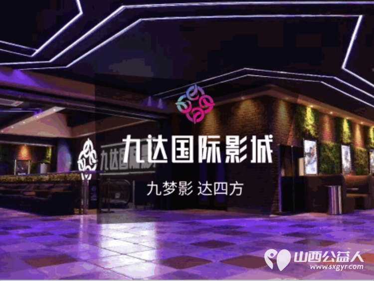 阳泉市义工联合会携九达国际影城邀请99位老人免费观看了热播电影《四渡》让老人们多一段欢聚相伴的时光 - 第17张 - 山西公益人 阳泉市义工联合会携九达国际影城邀请99位老人免费观看了热播电影《四渡》让老人们多一段欢聚相伴的时光 - 第17张