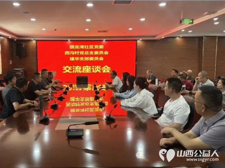 传承西沟精神坚守初心使命----长治市正能量公益协会组织志愿者赴平顺西沟开展红色研学实践活动实地感悟西沟精神走访慰问村内高龄老党员以暖心慰问传递温情 - 第4张