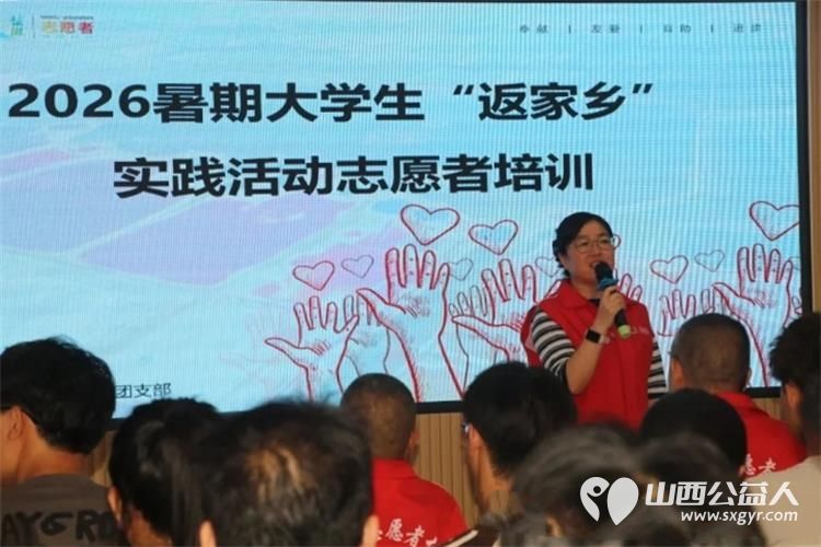 青春返家乡志愿在盐湖|盐湖区志愿者协会暑期大学生志愿者培训会圆满举行用青年朝气温暖盐湖街巷持续传递向善力量 - 第3张 - 山西公益人 青春返家乡志愿在盐湖|盐湖区志愿者协会暑期大学生志愿者培训会圆满举行用青年朝气温暖盐湖街巷持续传递向善力量 - 第3张