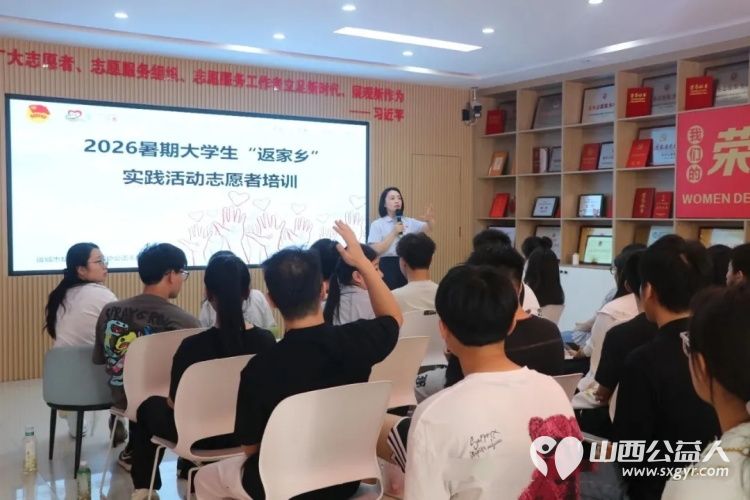 青春返家乡志愿在盐湖|盐湖区志愿者协会暑期大学生志愿者培训会圆满举行用青年朝气温暖盐湖街巷持续传递向善力量 - 第10张 - 山西公益人 青春返家乡志愿在盐湖|盐湖区志愿者协会暑期大学生志愿者培训会圆满举行用青年朝气温暖盐湖街巷持续传递向善力量 - 第10张