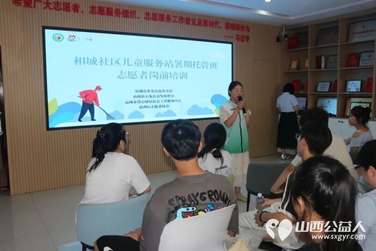 青春返家乡志愿在盐湖|盐湖区志愿者协会暑期大学生志愿者培训会圆满举行用青年朝气温暖盐湖街巷持续传递向善力量 - 第11张 - 山西公益人 青春返家乡志愿在盐湖|盐湖区志愿者协会暑期大学生志愿者培训会圆满举行用青年朝气温暖盐湖街巷持续传递向善力量 - 第11张
