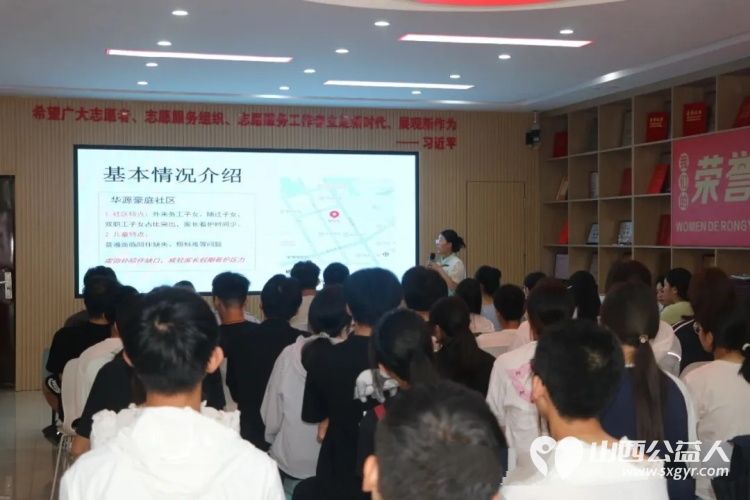 青春返家乡志愿在盐湖|盐湖区志愿者协会暑期大学生志愿者培训会圆满举行用青年朝气温暖盐湖街巷持续传递向善力量 - 第8张 - 山西公益人 青春返家乡志愿在盐湖|盐湖区志愿者协会暑期大学生志愿者培训会圆满举行用青年朝气温暖盐湖街巷持续传递向善力量 - 第8张