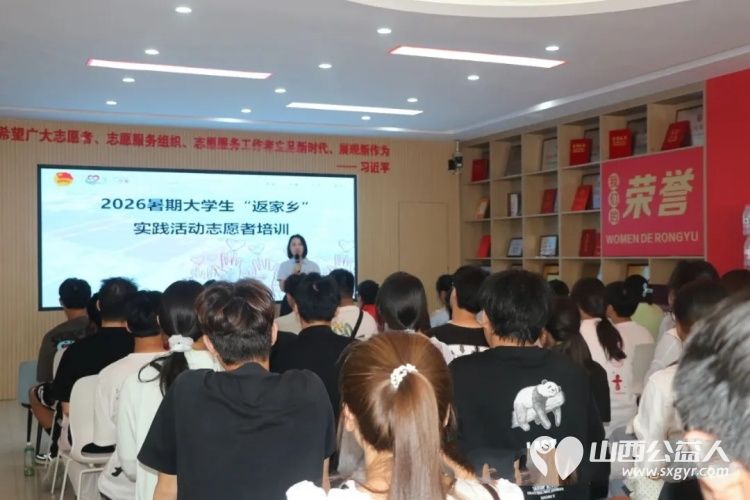 青春返家乡志愿在盐湖|盐湖区志愿者协会暑期大学生志愿者培训会圆满举行用青年朝气温暖盐湖街巷持续传递向善力量 - 第6张 - 山西公益人 青春返家乡志愿在盐湖|盐湖区志愿者协会暑期大学生志愿者培训会圆满举行用青年朝气温暖盐湖街巷持续传递向善力量 - 第6张