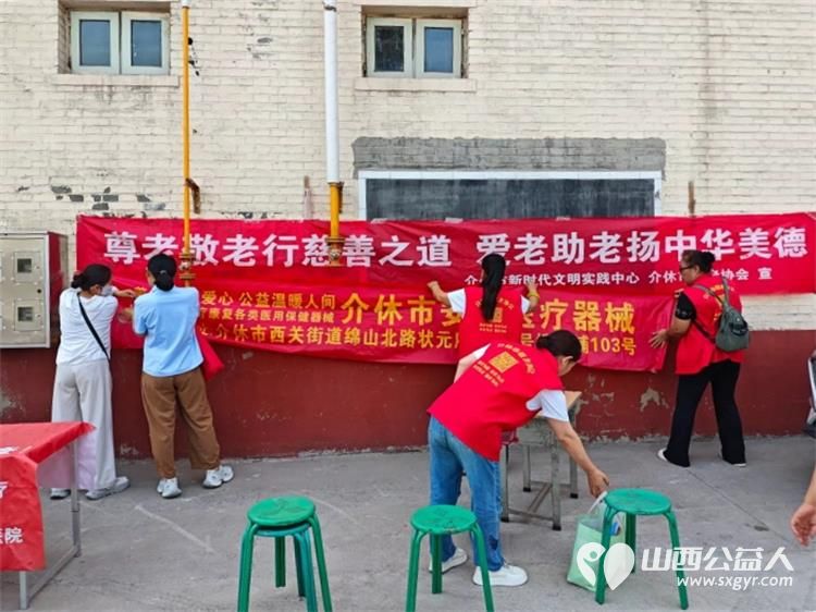 志愿服务进社区健康活动暖人心----介休市敬老协会组织志愿者2026年7月14日在介休市北关街道朝阳路社区运安利宿舍为社区所有老人爱心理发义诊等多项贴心服务 - 第5张 - 山西公益人 志愿服务进社区健康活动暖人心----介休市敬老协会组织志愿者2026年7月14日在介休市北关街道朝阳路社区运安利宿舍为社区所有老人爱心理发义诊等多项贴心服务 - 第5张