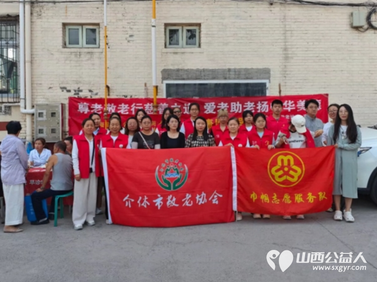 志愿服务进社区健康活动暖人心----介休市敬老协会组织志愿者2026年7月14日在介休市北关街道朝阳路社区运安利宿舍为社区所有老人爱心理发义诊等多项贴心服务 - 第1张 - 山西公益人 志愿服务进社区健康活动暖人心----介休市敬老协会组织志愿者2026年7月14日在介休市北关街道朝阳路社区运安利宿舍为社区所有老人爱心理发义诊等多项贴心服务 - 第1张