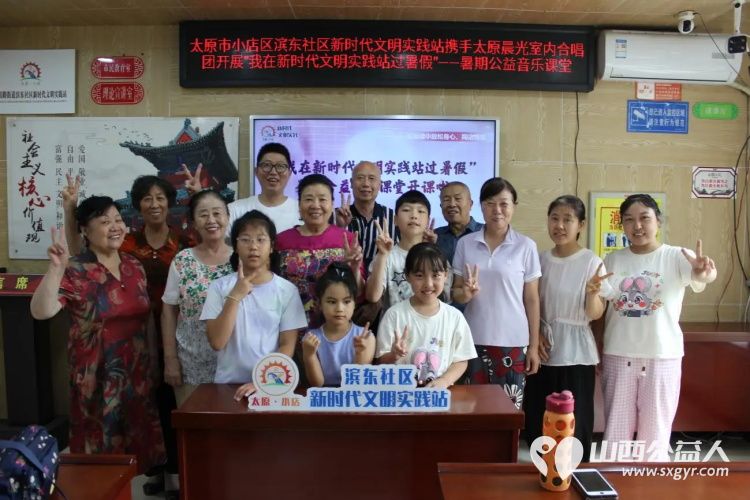 太原市小店区平阳路街道滨东社区暑期公益音乐课受欢迎邀请大学钢琴教师童老师走进社区带领大家开启一场无声胜有声的音乐之旅 - 第1张 - 山西公益人 太原市小店区平阳路街道滨东社区暑期公益音乐课受欢迎邀请大学钢琴教师童老师走进社区带领大家开启一场无声胜有声的音乐之旅 - 第1张