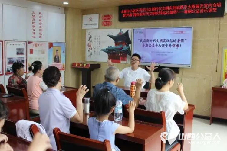 太原市小店区平阳路街道滨东社区暑期公益音乐课受欢迎邀请大学钢琴教师童老师走进社区带领大家开启一场无声胜有声的音乐之旅 - 第3张 - 山西公益人 太原市小店区平阳路街道滨东社区暑期公益音乐课受欢迎邀请大学钢琴教师童老师走进社区带领大家开启一场无声胜有声的音乐之旅 - 第3张