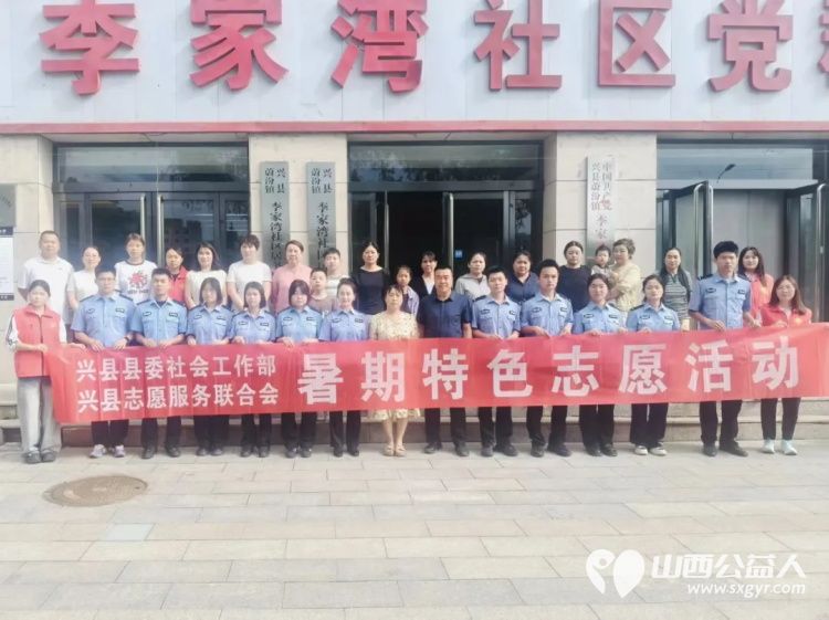 筑牢反诈防线守护财产安全----山西警察学院师生志愿者团队走进兴县李家湾社区开展反诈宣讲活动推动反诈知识走进社区深入家庭 - 第1张 - 山西公益人 筑牢反诈防线守护财产安全----山西警察学院师生志愿者团队走进兴县李家湾社区开展反诈宣讲活动推动反诈知识走进社区深入家庭 - 第1张