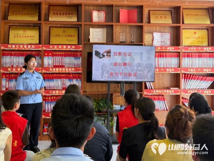 筑牢反诈防线守护财产安全----山西警察学院师生志愿者团队走进兴县李家湾社区开展反诈宣讲活动推动反诈知识走进社区深入家庭 - 第3张 - 山西公益人 筑牢反诈防线守护财产安全----山西警察学院师生志愿者团队走进兴县李家湾社区开展反诈宣讲活动推动反诈知识走进社区深入家庭 - 第3张