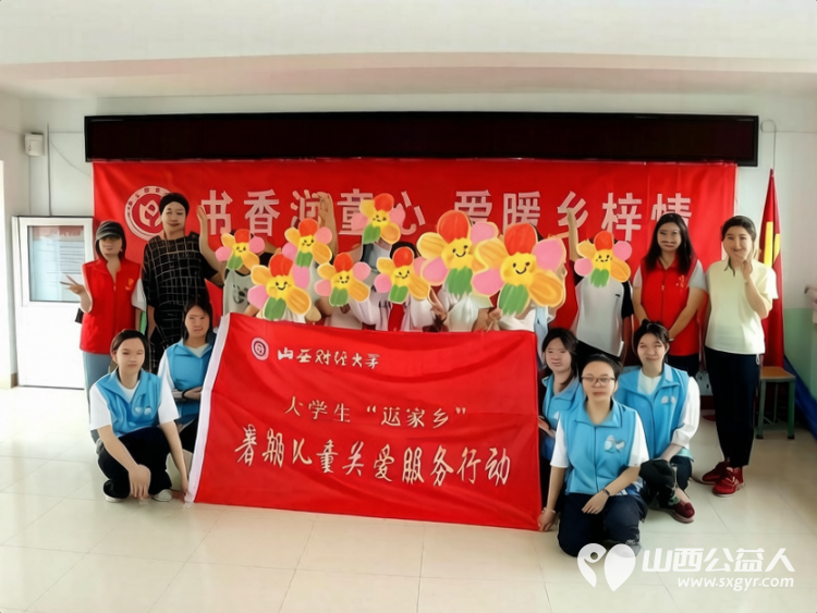 书香润童心爱暖乡梓情----忻州市妇联、忻府区妇联联合山西财经大学返乡大学生志愿服务队在解原中心小学校举办关爱留守儿童活动 - 第1张 - 山西公益人 书香润童心爱暖乡梓情----忻州市妇联、忻府区妇联联合山西财经大学返乡大学生志愿服务队在解原中心小学校举办关爱留守儿童活动 - 第1张