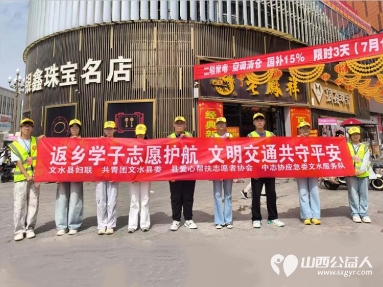 志愿红守路口绘文明交通画卷----文水县爱心帮扶志愿者协会开展东门秩序维持活动耐心对过往市民开展交通安全劝导向路人普及日常出行交通法规 - 第2张