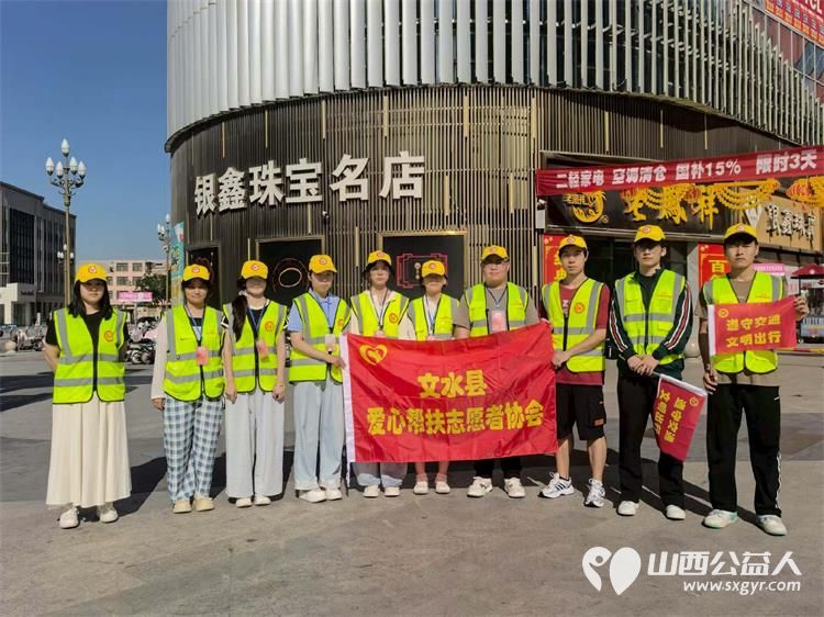 志愿红守路口绘文明交通画卷----文水县爱心帮扶志愿者协会开展东门秩序维持活动耐心对过往市民开展交通安全劝导向路人普及日常出行交通法规 - 第3张
