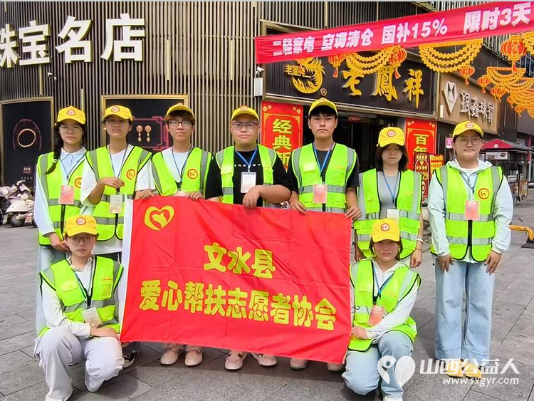 志愿红守路口绘文明交通画卷----文水县爱心帮扶志愿者协会开展东门秩序维持活动耐心对过往市民开展交通安全劝导向路人普及日常出行交通法规 - 第1张