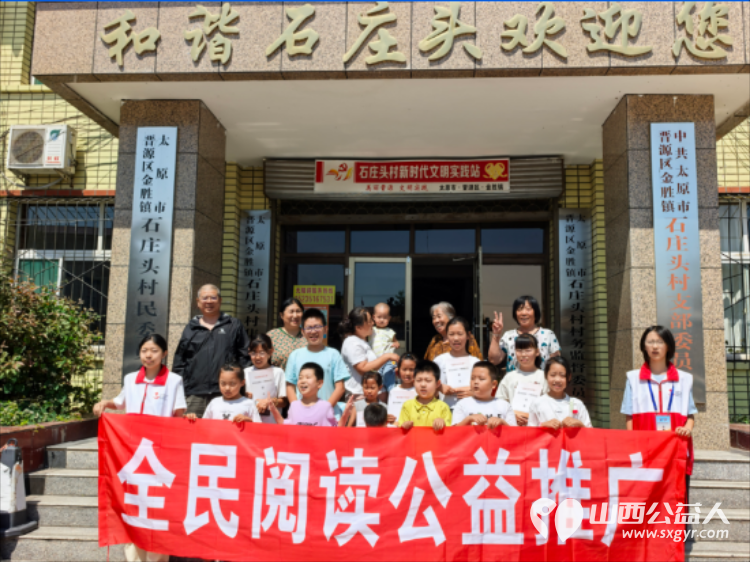 太原市晋源区金胜镇妇联特邀山西省红十字全民阅读志愿者服务队走进石庄头村开展以书香聚民心阅读润家风主题阅读宣讲活动 - 第1张 - 山西公益人 太原市晋源区金胜镇妇联特邀山西省红十字全民阅读志愿者服务队走进石庄头村开展以书香聚民心阅读润家风主题阅读宣讲活动 - 第1张