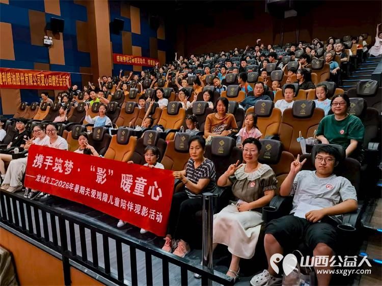 携手筑梦影暖童心----太原市龙城义工组织志愿者和福利院的孩子们参加暑期观影活动 - 第9张 - 山西公益人 携手筑梦影暖童心----太原市龙城义工组织志愿者和福利院的孩子们参加暑期观影活动 - 第9张