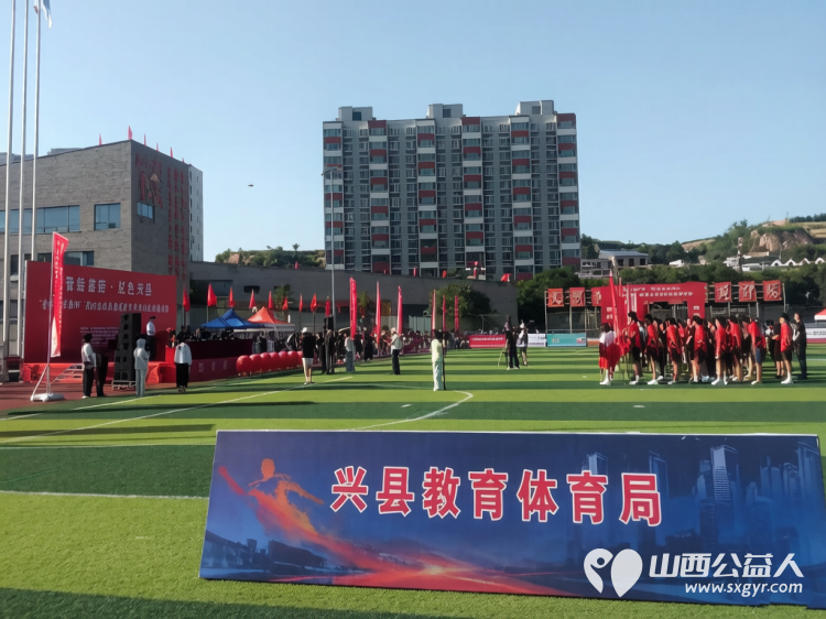 青春志愿红燃动绿茵场 | 兴县同城爱心公益协会助力晋绥黄河湾杯足球邀请赛为晋绥首府红色兴县的城市品牌增添了青春光彩 - 第1张 - 山西公益人 青春志愿红燃动绿茵场 | 兴县同城爱心公益协会助力晋绥黄河湾杯足球邀请赛为晋绥首府红色兴县的城市品牌增添了青春光彩 - 第1张