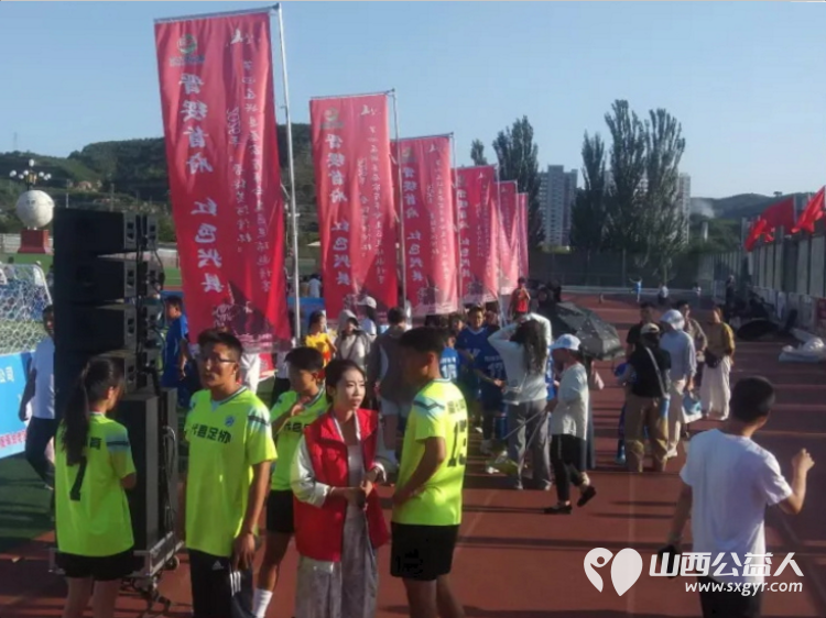 青春志愿红燃动绿茵场 | 兴县同城爱心公益协会助力晋绥黄河湾杯足球邀请赛为晋绥首府红色兴县的城市品牌增添了青春光彩 - 第2张 - 山西公益人 青春志愿红燃动绿茵场 | 兴县同城爱心公益协会助力晋绥黄河湾杯足球邀请赛为晋绥首府红色兴县的城市品牌增添了青春光彩 - 第2张