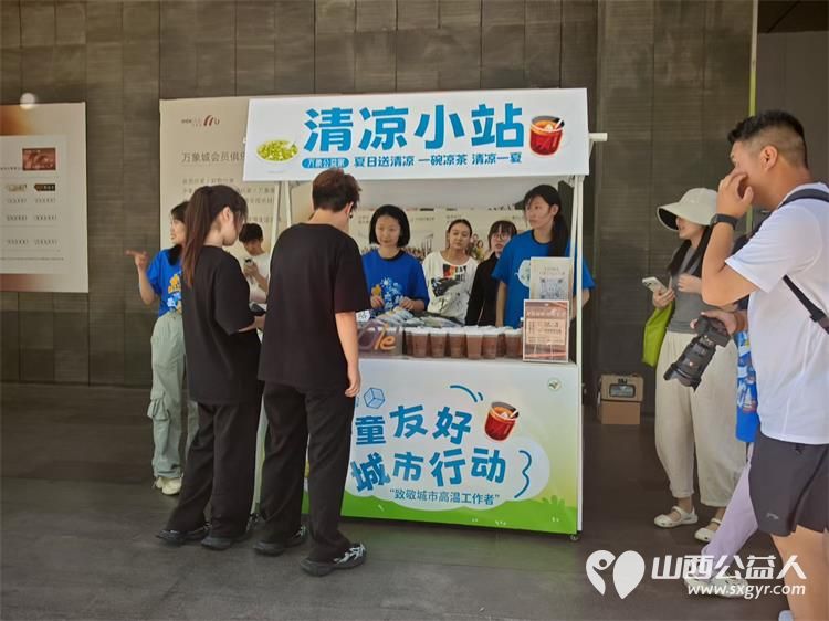太原市儿童友好促进会儿童公益专委会组织儿童志愿者为冒着酷暑工作的环卫工人带来一丝清凉 - 第7张 - 山西公益人 太原市儿童友好促进会儿童公益专委会组织儿童志愿者为冒着酷暑工作的环卫工人带来一丝清凉 - 第7张