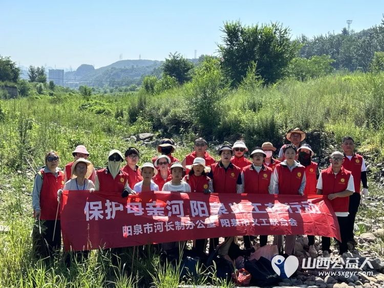 保护母亲河 阳泉市义工联合会2026年7月组织民间巡河员义工常态化的开展保护母亲河活动 - 第1张 - 山西公益人 保护母亲河 阳泉市义工联合会2026年7月组织民间巡河员义工常态化的开展保护母亲河活动 - 第1张