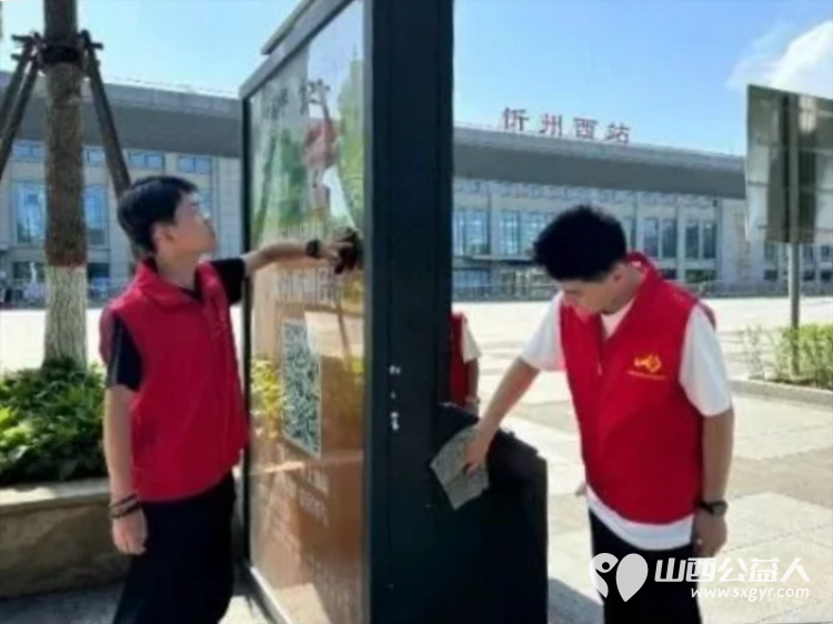 志愿点亮高铁窗口文明护航温馨旅途----忻州市爱心公益协会组织40余名志愿者齐聚忻州高铁站广场开展综合文明志愿服务行动 - 第13张 - 山西公益人 志愿点亮高铁窗口文明护航温馨旅途----忻州市爱心公益协会组织40余名志愿者齐聚忻州高铁站广场开展综合文明志愿服务行动 - 第13张