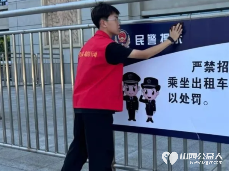 志愿点亮高铁窗口文明护航温馨旅途----忻州市爱心公益协会组织40余名志愿者齐聚忻州高铁站广场开展综合文明志愿服务行动 - 第8张 - 山西公益人 志愿点亮高铁窗口文明护航温馨旅途----忻州市爱心公益协会组织40余名志愿者齐聚忻州高铁站广场开展综合文明志愿服务行动 - 第8张
