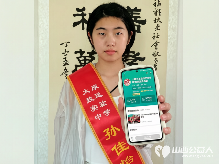 风雨同舟援八桂微光成炬照初心----太原致远实验中学高中团支部书记兼学习委员孙佳怡同学青春奉献送温暖驰援广西洪涝灾区 - 第5张 - 山西公益人 风雨同舟援八桂微光成炬照初心----太原致远实验中学高中团支部书记兼学习委员孙佳怡同学青春奉献送温暖驰援广西洪涝灾区 - 第5张