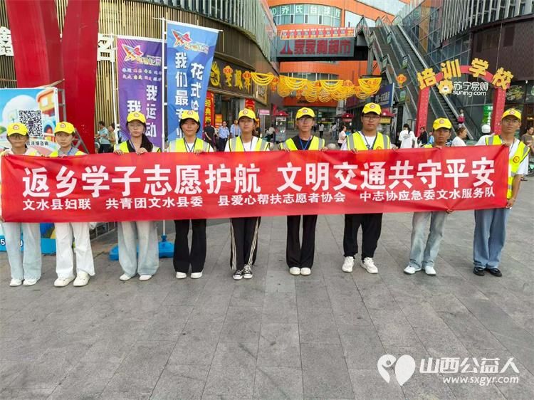 文水县爱心帮扶志愿者协会突击队组织志愿者值守文水县东门红绿灯下疏导交通维护通行秩序受到居民好评 - 第4张 - 山西公益人 文水县爱心帮扶志愿者协会突击队组织志愿者值守文水县东门红绿灯下疏导交通维护通行秩序受到居民好评 - 第4张