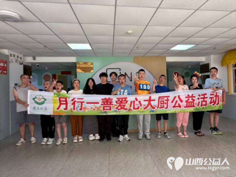 月行一善爱心大厨公益活动走进太原市灵星社区服务中心感谢爱心大使马天雪团队每个月能让孩子们吃上美味可口的大餐 - 第1张 - 山西公益人 月行一善爱心大厨公益活动走进太原市灵星社区服务中心感谢爱心大使马天雪团队每个月能让孩子们吃上美味可口的大餐 - 第1张