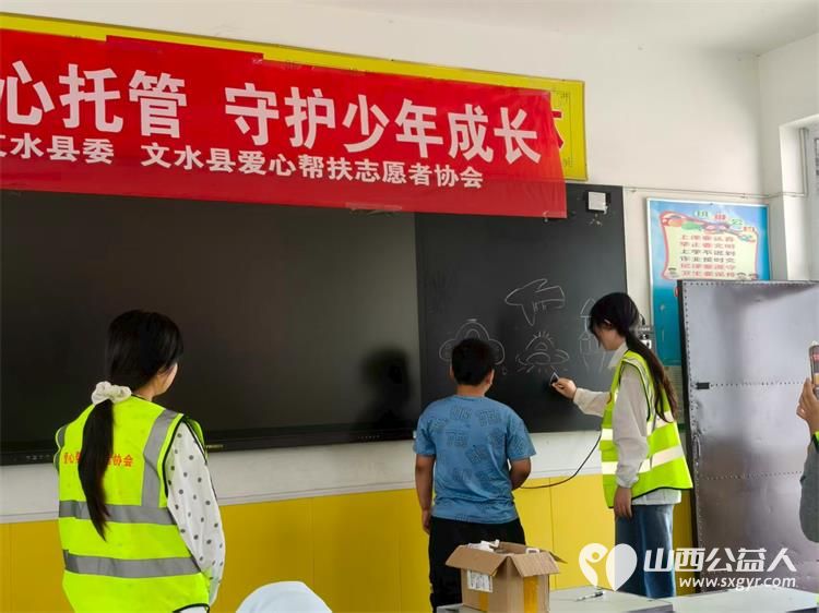 共青团文水县委联合文水县爱心帮扶志愿者协会启动共青团伙伴计划暑期公益托管项目岳村学校爱心托管班正式开班 - 第3张 - 山西公益人 共青团文水县委联合文水县爱心帮扶志愿者协会启动共青团伙伴计划暑期公益托管项目岳村学校爱心托管班正式开班 - 第3张