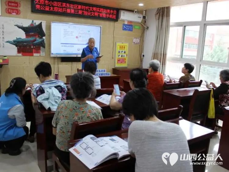 从学员到讲师七旬老人站上讲台----太原市平阳路街道滨东社区联合贝壳公益太原站开展的智能手机培训班如期开班本期主讲老师是一位特殊的新面孔年过七旬的社区居民李世昌 - 第2张