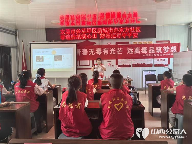 山西省红十字小小宣讲员在行动在太原市新城街办东方社区举办禁毒主题教育活动增强防毒拒毒意识努力把禁毒知识传递给更多人 - 第1张