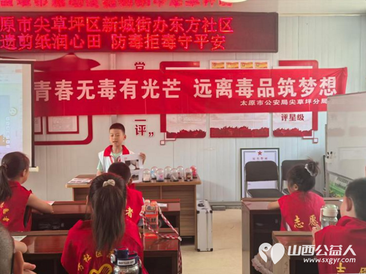 山西省红十字小小宣讲员在行动在太原市新城街办东方社区举办禁毒主题教育活动增强防毒拒毒意识努力把禁毒知识传递给更多人 - 第6张