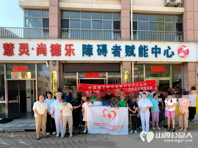 朔州市大医院志愿者护理服务团队走进特殊机构慧灵·尚德乐障碍者赋能中心用爱守护特殊群体为中心特殊学员送上实用急救课堂 - 第1张