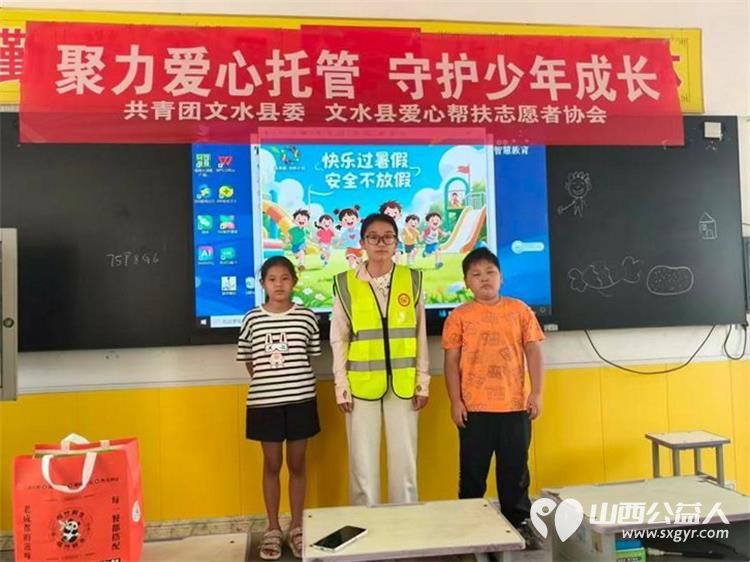 文水县爱心帮扶志愿者协会启动共青团伙伴计划暑期公益托管项目7月27日在岳村学校进行爱心托管班 - 第2张 - 山西公益人 文水县爱心帮扶志愿者协会启动共青团伙伴计划暑期公益托管项目7月27日在岳村学校进行爱心托管班 - 第2张