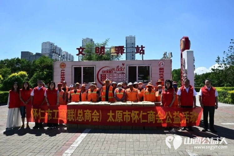 太原市怀仁商会联合怀仁市工商联总商会开展公益慰问活动为怀仁市一线环卫工人送去总价值10000元的洗衣液以实际行动致敬城市环境守护者 - 第1张 - 山西公益人 太原市怀仁商会联合怀仁市工商联总商会开展公益慰问活动为怀仁市一线环卫工人送去总价值10000元的洗衣液以实际行动致敬城市环境守护者 - 第1张