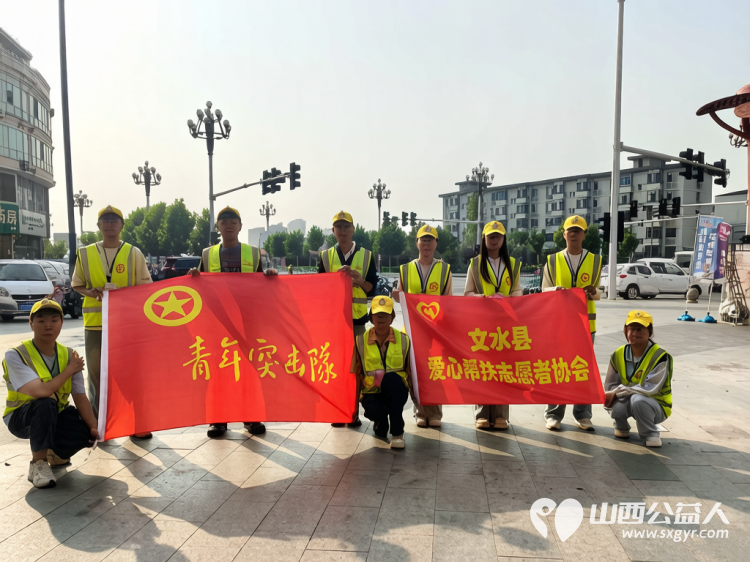 文明劝导暖街头青春志愿护通行｜文水县爱心帮扶志愿者协会7月26日开展暑期交通文明活动向过往群众普及交通安全知识倡导大家自觉遵守交通法规 - 第1张