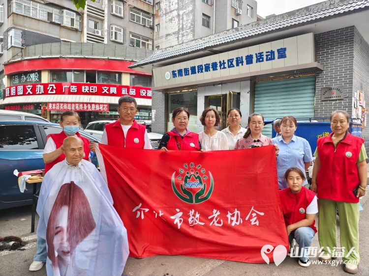志愿服务进社区健康活动暖人心----介休市敬老协会志愿者2026年7月29日走进介休市东南街道段家巷社区为社区所有老人爱心理发义诊等多项贴心服务 - 第1张 - 山西公益人 志愿服务进社区健康活动暖人心----介休市敬老协会志愿者2026年7月29日走进介休市东南街道段家巷社区为社区所有老人爱心理发义诊等多项贴心服务 - 第1张