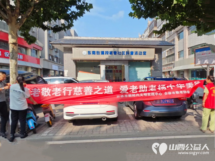 志愿服务进社区健康活动暖人心----介休市敬老协会志愿者2026年7月29日走进介休市东南街道段家巷社区为社区所有老人爱心理发义诊等多项贴心服务 - 第3张 - 山西公益人 志愿服务进社区健康活动暖人心----介休市敬老协会志愿者2026年7月29日走进介休市东南街道段家巷社区为社区所有老人爱心理发义诊等多项贴心服务 - 第3张