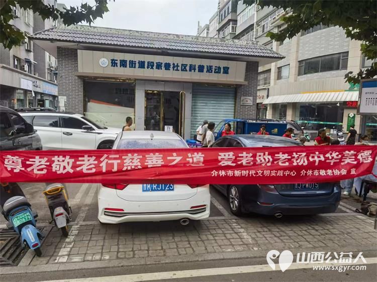 志愿服务进社区健康活动暖人心----介休市敬老协会志愿者2026年7月29日走进介休市东南街道段家巷社区为社区所有老人爱心理发义诊等多项贴心服务 - 第2张 - 山西公益人 志愿服务进社区健康活动暖人心----介休市敬老协会志愿者2026年7月29日走进介休市东南街道段家巷社区为社区所有老人爱心理发义诊等多项贴心服务 - 第2张