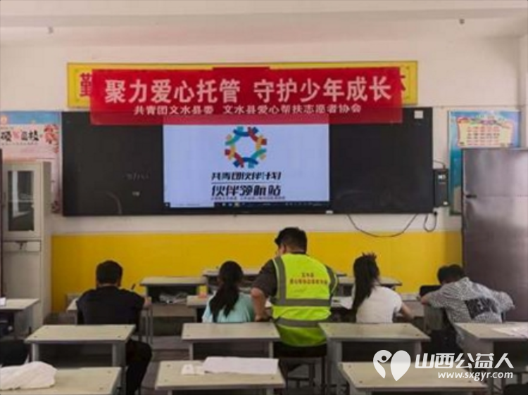 7月30日为解决暑期青少年看护难的问题文水县爱心帮扶志愿者协会志愿者在岳村学校继续辅导学生学习 - 第1张 - 山西公益人 7月30日为解决暑期青少年看护难的问题文水县爱心帮扶志愿者协会志愿者在岳村学校继续辅导学生学习 - 第1张