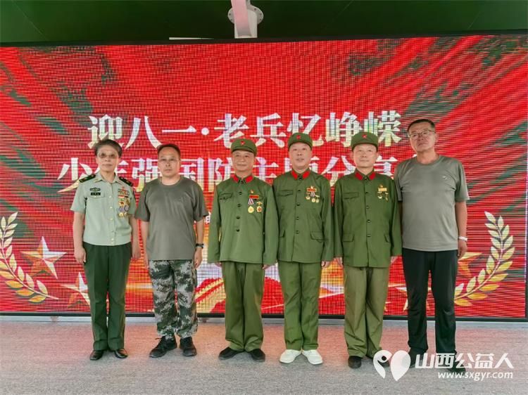 迎八一敬老兵太原市烛光志愿者服务中心厚植爱国拥军情怀邀请老兵前辈们登上讲台追忆峥嵘岁月现场还举行爱心物资捐赠一份份慰问物资传递着敬意与温情 - 第1张