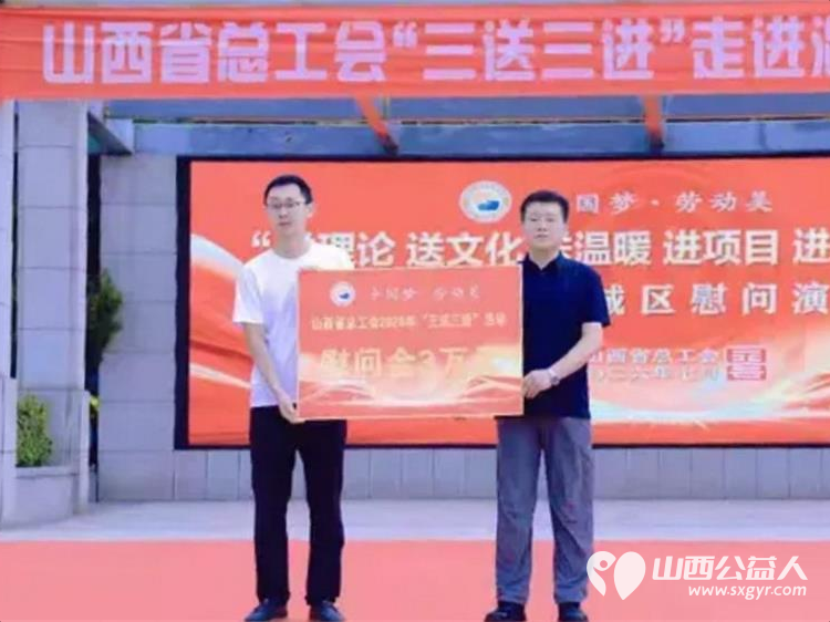 志愿暖民心文艺进基层----潞城区正能量公益协会助力山西省总工会三送三进慰问演出志愿服务传递爱心与温暖以志愿微光汇聚文明暖流 - 第8张 - 山西公益人 志愿暖民心文艺进基层----潞城区正能量公益协会助力山西省总工会三送三进慰问演出志愿服务传递爱心与温暖以志愿微光汇聚文明暖流 - 第8张
