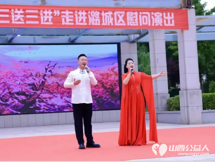 志愿暖民心文艺进基层----潞城区正能量公益协会助力山西省总工会三送三进慰问演出志愿服务传递爱心与温暖以志愿微光汇聚文明暖流 - 第9张 - 山西公益人 志愿暖民心文艺进基层----潞城区正能量公益协会助力山西省总工会三送三进慰问演出志愿服务传递爱心与温暖以志愿微光汇聚文明暖流 - 第9张